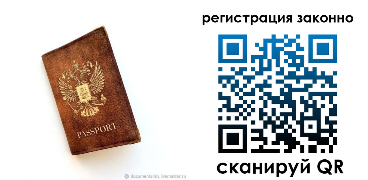 временная прописка в Дедовске