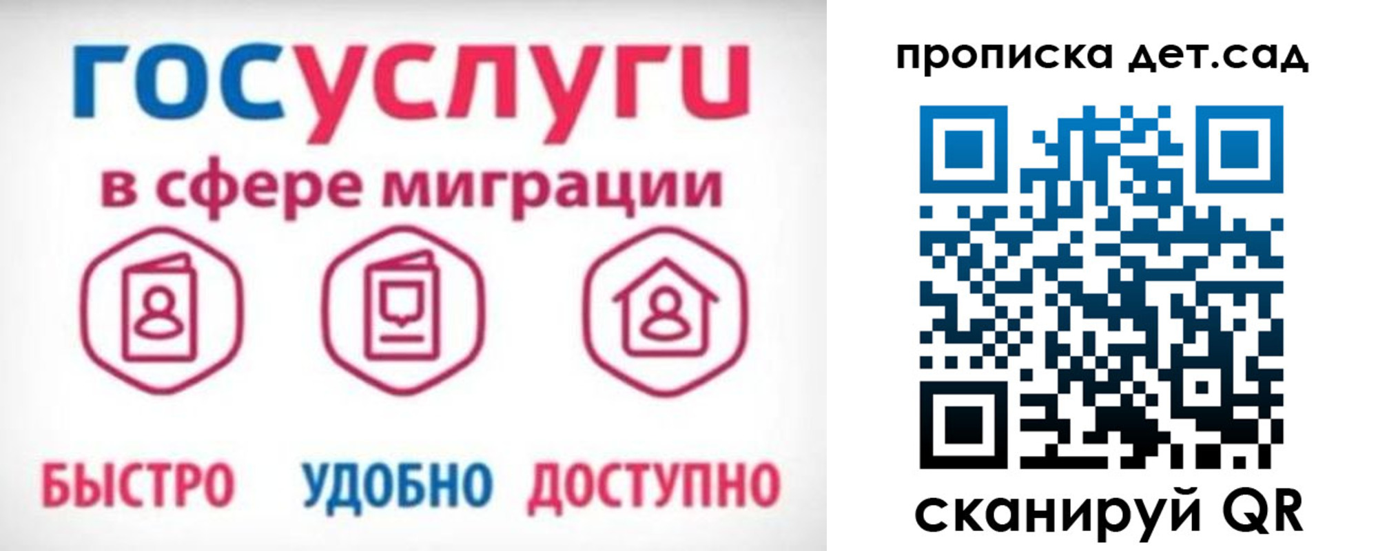 временная прописка в Дедовске