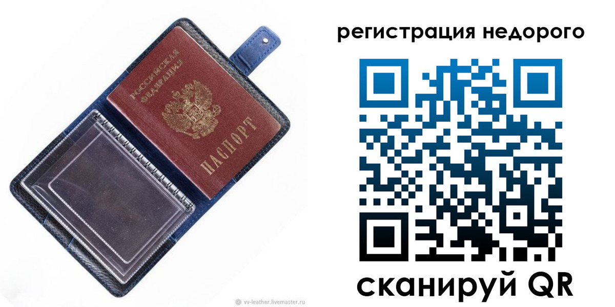 временная регистрация 2025 в Дедовске